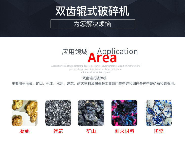 齒輥式破碎機(jī) 雙齒輥破碎機(jī)