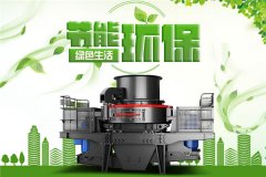 全套多功能制砂機(jī)，石子打砂整形機(jī)受市場(chǎng)歡迎