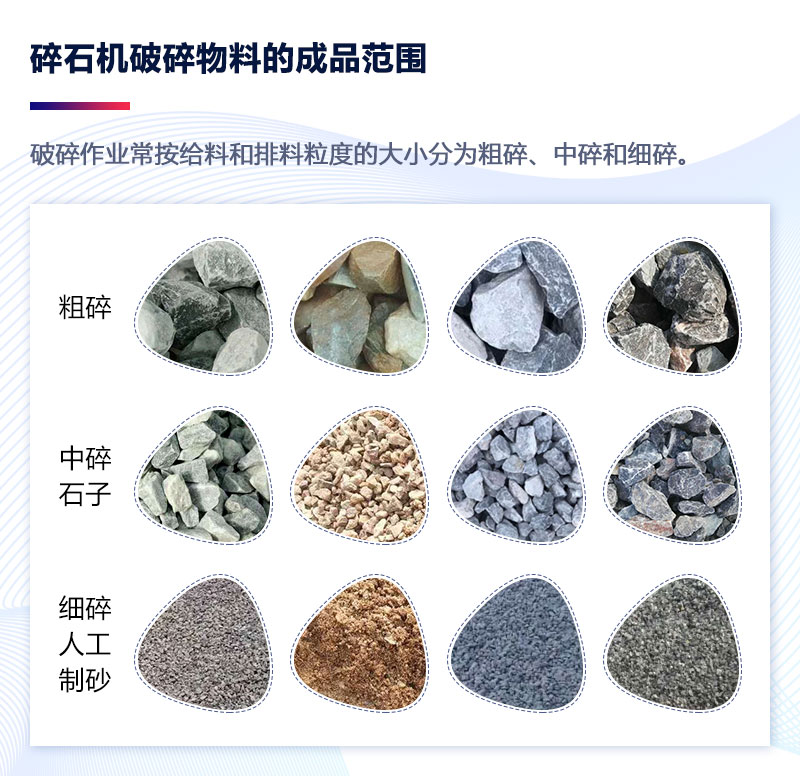 鄂破和錘破打石子哪個好