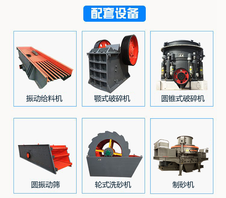 制砂設(shè)備
