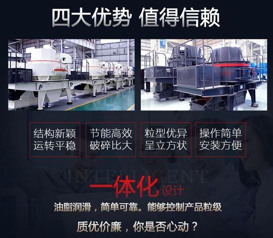小型制砂機一套多少錢