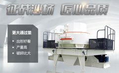 制沙機(jī)如何選擇？哪種制砂設(shè)備比較好