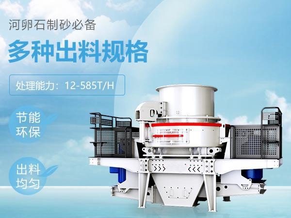 制砂機要多少錢？一套制砂機的價格是多少