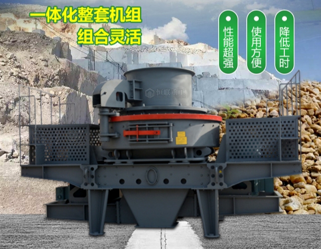 河卵石制砂機(jī)