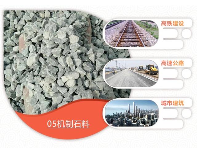 用石頭制成的砂子可以用于建筑嗎