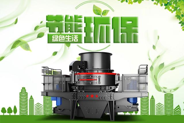 沖擊式制砂機(jī)