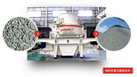 如何選擇制砂機的種類和型號