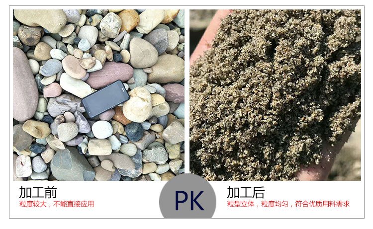 石頭制砂機(jī)的沙子質(zhì)量怎么樣