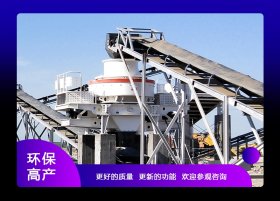 制砂設(shè)備的主要優(yōu)點是什么？