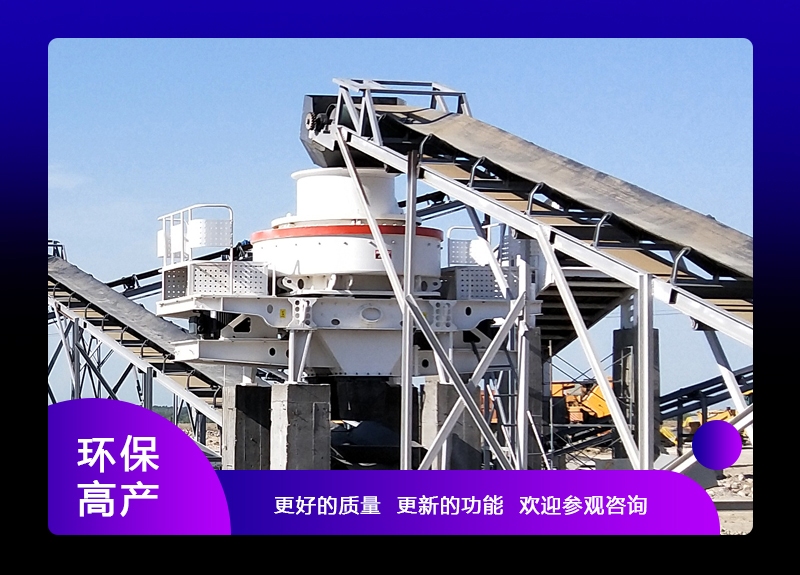 制砂機設(shè)備