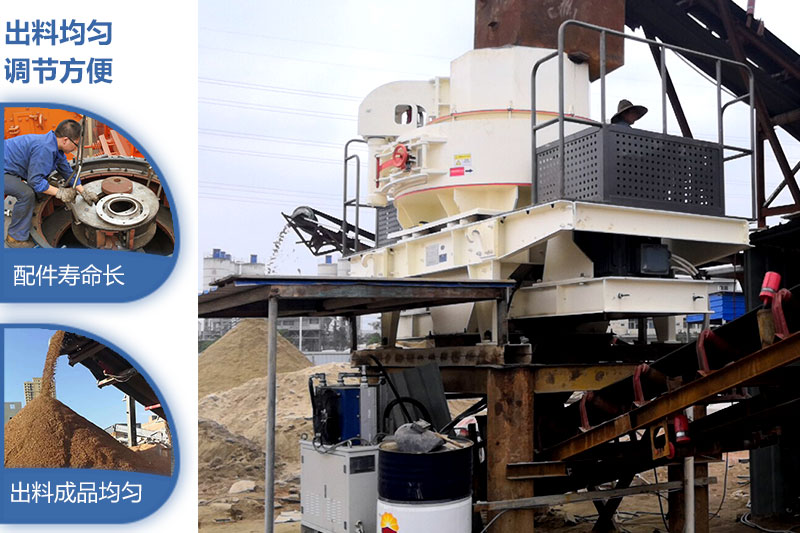 制砂機設(shè)備的優(yōu)點