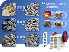 石料破碎機有哪些?多少錢一臺